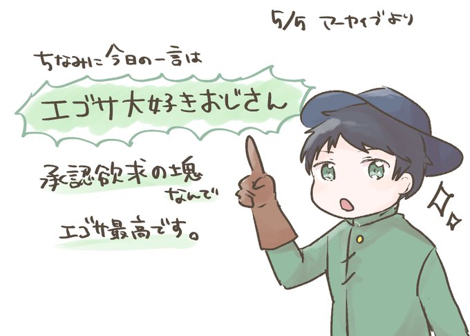 承認欲求のtwitterイラスト検索結果