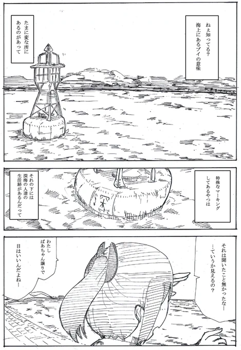 僕は人類を滅ぼせなかった... 