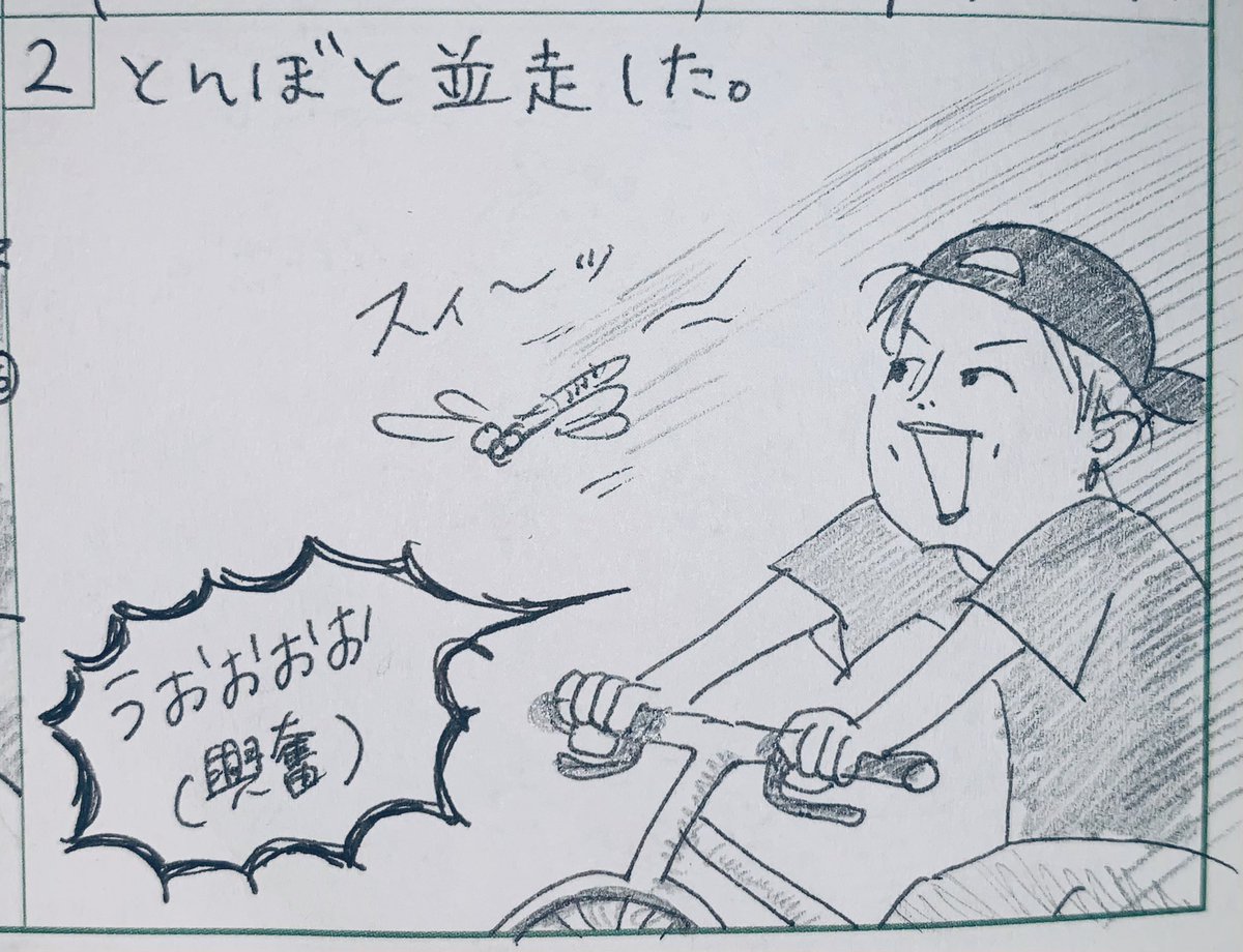 絵日記

秋の気配がありました。 