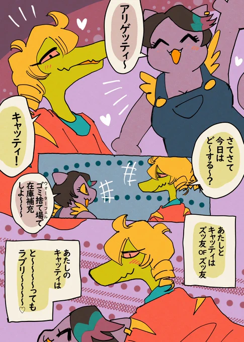 アリゲッティ→→→→→キャッティ
な好き勝手描いた漫画です
(パンツはモブ役
[1/2] 