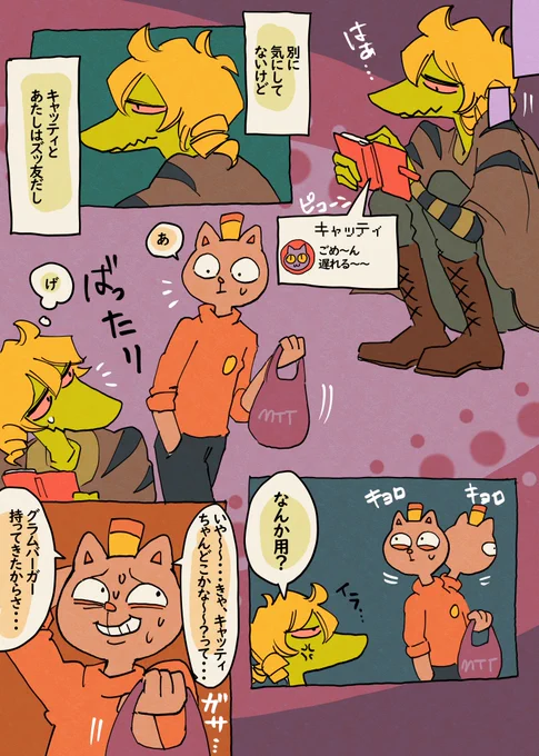 アリゲッティ→→→→→キャッティ
な好き勝手描いた漫画です
(パンツはモブ役
[2/2] 