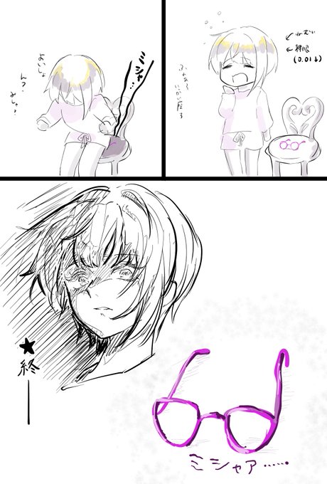 今日はもう寝ます。
探さないでください。 