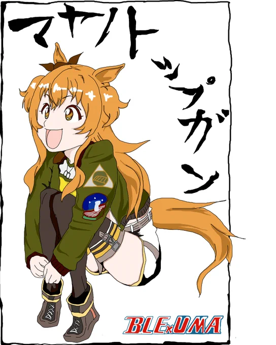 マヤノトップガンで鰤パロ
#ウマ娘
#マヤノトップガン 