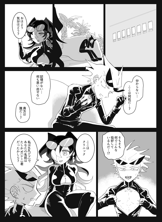 #創作 永遠に完成しない創作漫画 (最後に描き進めてから1年放置した) 