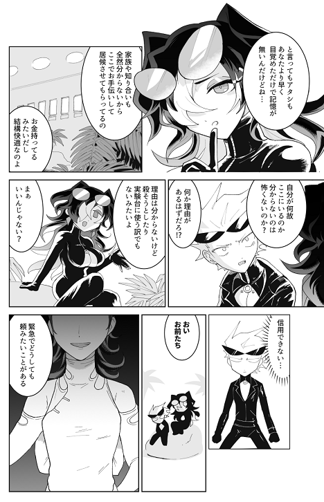 #創作 永遠に完成しない創作漫画 (最後に描き進めてから1年放置した) 