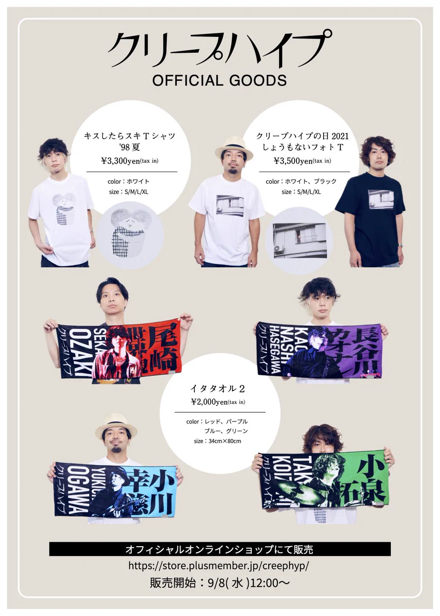 クリープハイプ　痛タオル4枚＋α シャツXL E-SUSsIUcAMHC_N?format=webp&