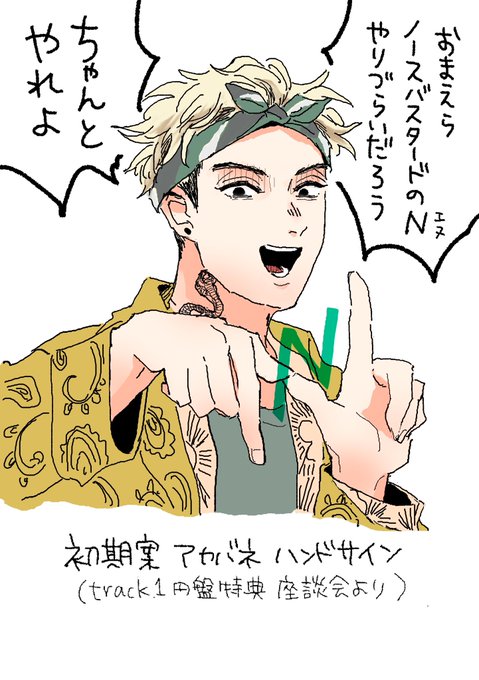 ハンドサインのtwitterイラスト検索結果