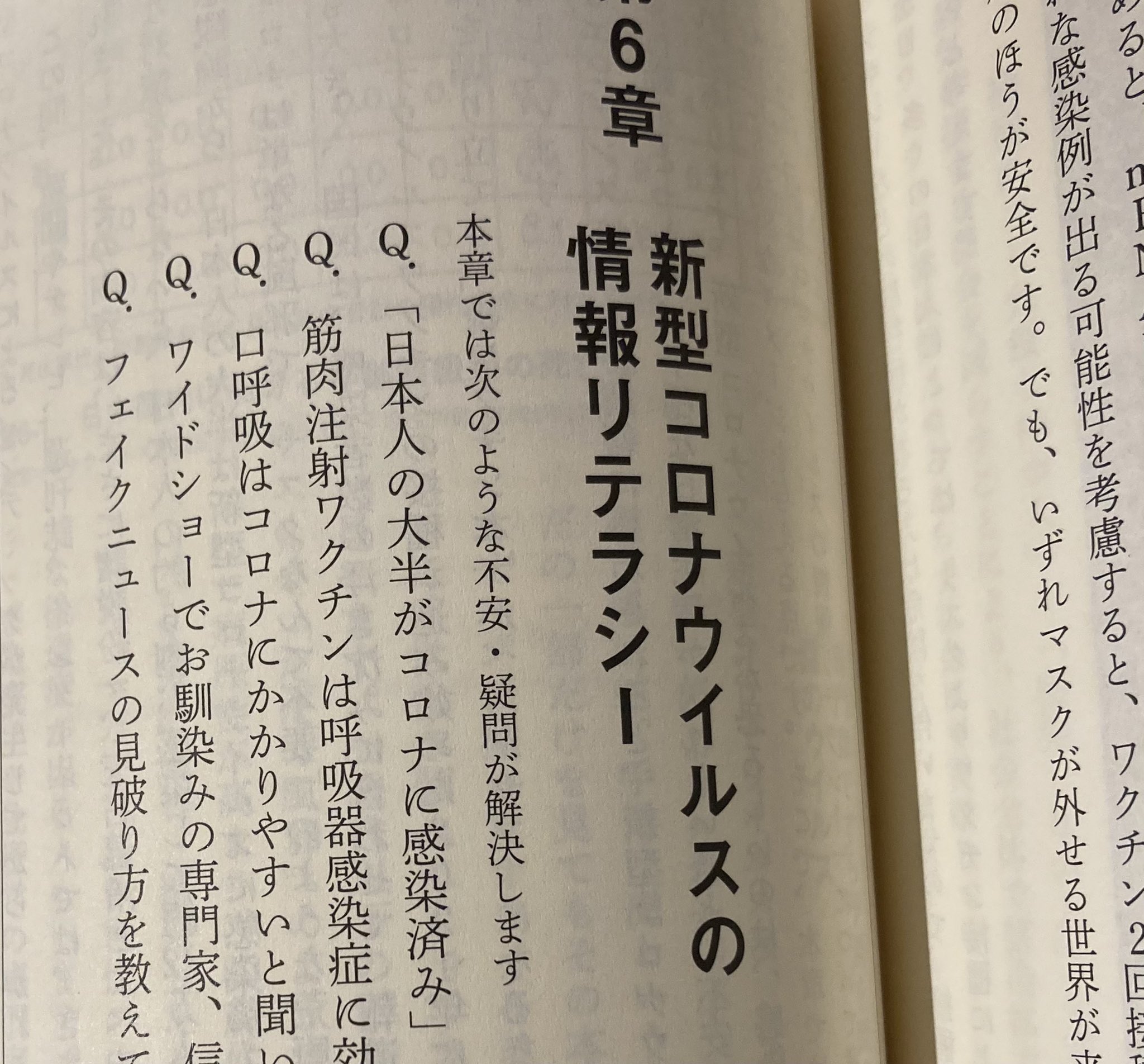 Haruhiko Okumura On Twitter 怪しい題名なので 反ワクチンな人たちが間違って買って 星一つのレビューをつけている Https T Co Mba94zrbox Twitter