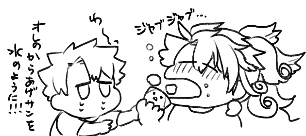 ぐだ♂リンぽいもの:酔いどれてるドウマンですぞ①・②・色塗り習作ですぞ 