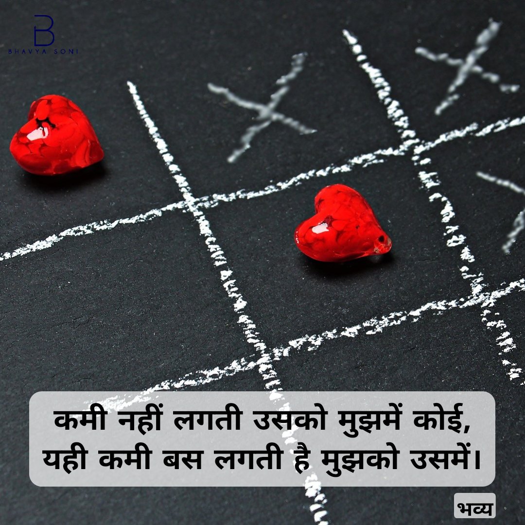 drbhavyasoni's tweet photo. कमी नहीं लगती उसको मुझमें कोई,
यही कमी बस लगती है मुझको उसमें।

इसे पढ़कर आपको जिसका ख़याल आता हो उसे शेयर या टैग कीजिये। 

#Poetbhavya #Chandkijaanib https://t.co/AsroqjIKeI