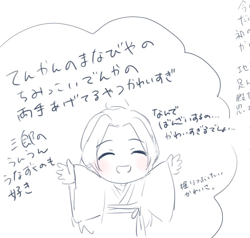 なんだかとってもスランプなので天官9話の描き殴ったやつを切り取りました……… 