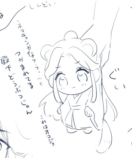 なんだかとってもスランプなので天官9話の描き殴ったやつを切り取りました……… 