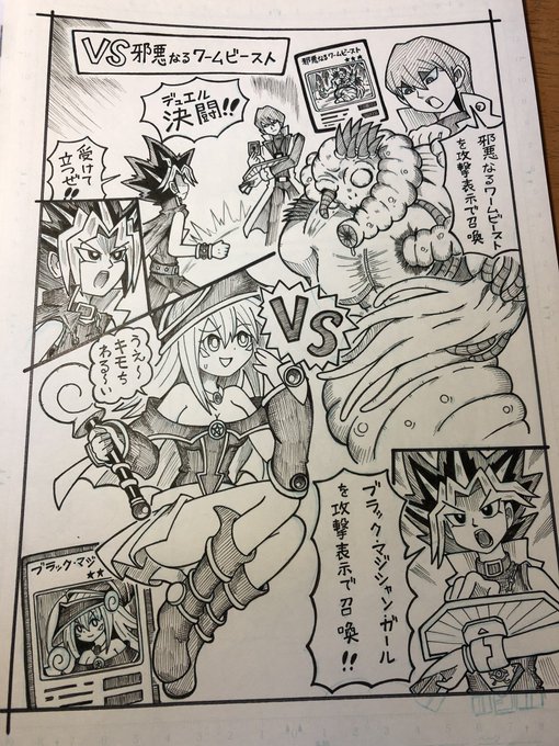 「ころけっと5」当日にアップロードする予定のブラック・マジシャン・ガールのリョナ漫画をカリカリ描く。 