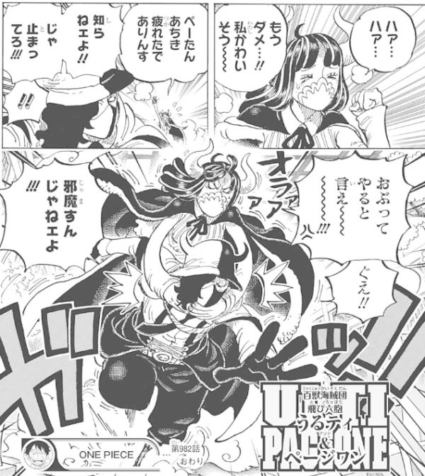 ワンピースのうるティがかわいいと話題 アニメでも大人気の理由は テレビっ子は今日もゆく