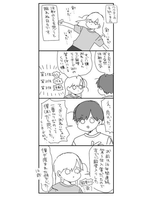 一人っ子への未練 