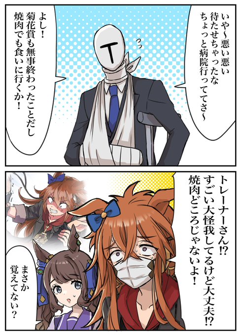 Twoucan トレーナーさん の注目ツイート イラスト マンガ コスプレ モデル Twoucan トレーナーさん の注目ツイート イラスト マンガ コスプレ モデル