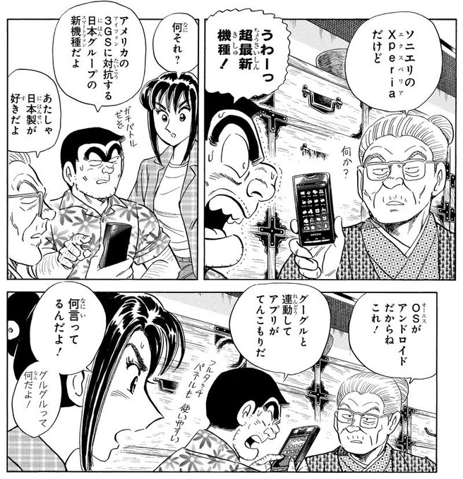 注目 画像ツイート こちら葛飾区亀有公園前派出所 7ページ目 アニメレーダー 注目 画像ツイート こちら葛飾区亀有公園前派出所 7ページ目 アニメレーダー