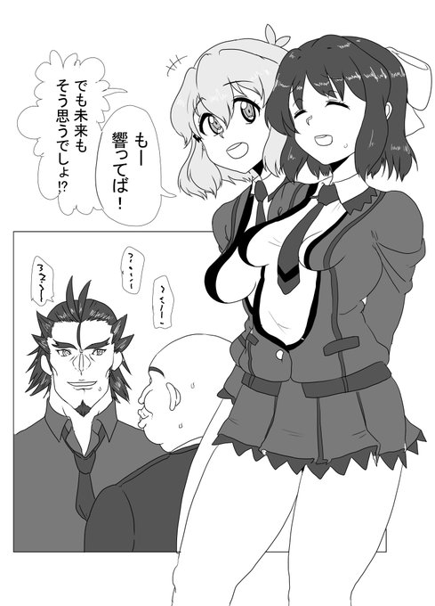 未来さんVS変態権力おじさん 1/2 