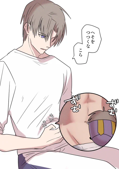 おへそが気になってしょうがないこもちらくがき 