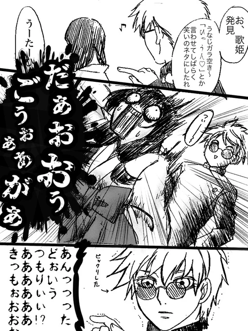 五歌
思ってたのと真逆の反応された 