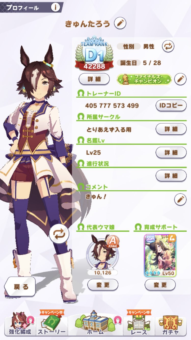 おばあちゲーム垢 ウマ娘はじめてまだ3日程度の初心者です リセマラでライスシャワー完凸しましたのでサポートに置いてます フレンドになってくれる心優しい方いましたらよろしくお願いします ウマ娘 ウマ娘サークル勧誘待ち ウマ娘サークル募集