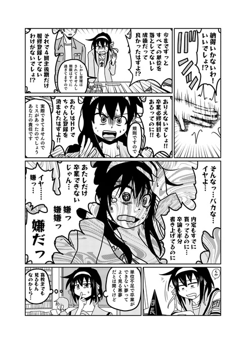 大学生ハルヒの憂鬱 