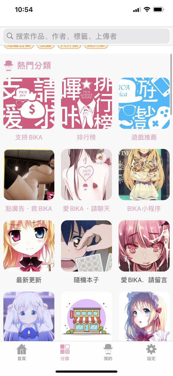 billycheng619's tweet photo. 哔咔漫画ios苹果，不限制名额下载，请私信评论。 https://t.co/kpUHgkl9rr