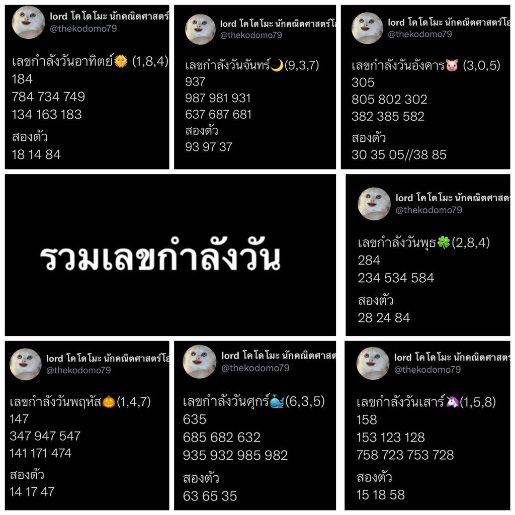 มีคนทำให้ เซฟไว้ดู เผื่อวันไหนลืมรี😂😂😂