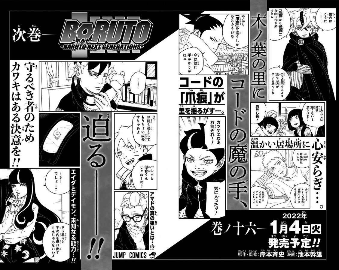 Boruto: Naruto Next Generations, Vol. 16 (16)