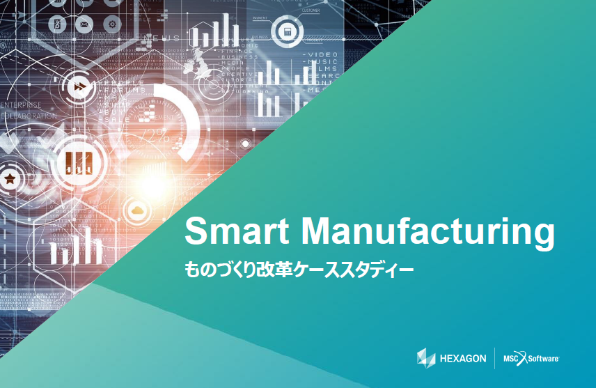 エムエスシーソフトウェア株式会社 Mscsoftware Jpn Twitter