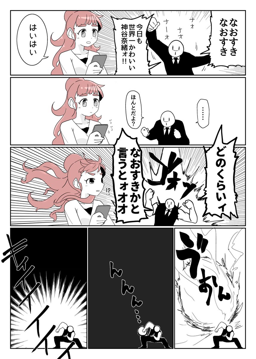こっち見て 