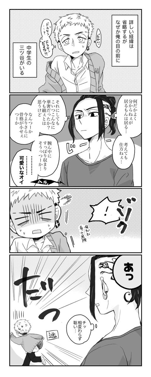 #ひらいて赤ブー

東〇リベ〇ジャ〇ズ
龍🐉寺〇 × 三🍯谷〇

プチオンリーの開催をぜひとも!よろしくお願いします!!😭🙏
(RT集計とのことです!) 