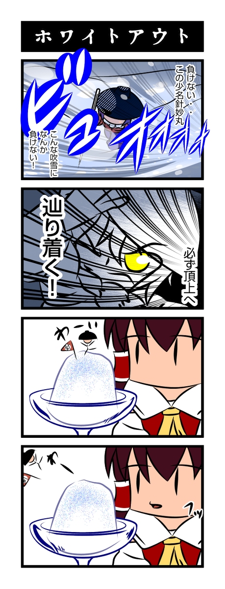 少名針妙丸のtwitterイラスト検索結果
