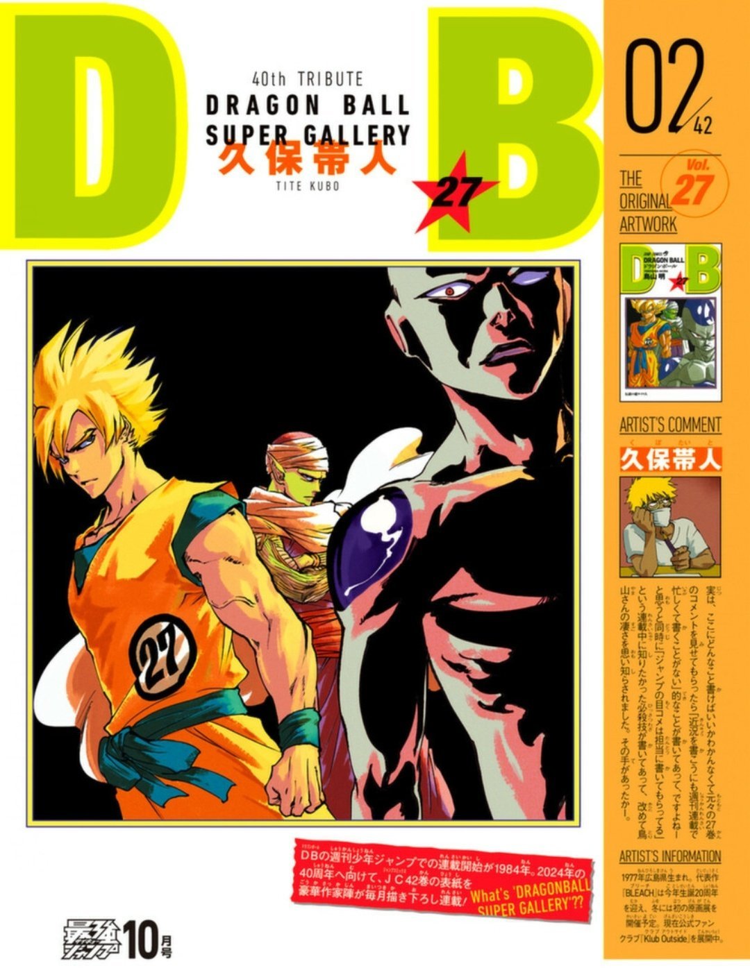 Shonen Jump News on X: 