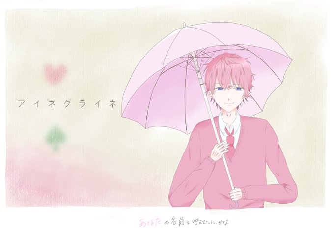 アイネクライネのtwitterイラスト検索結果