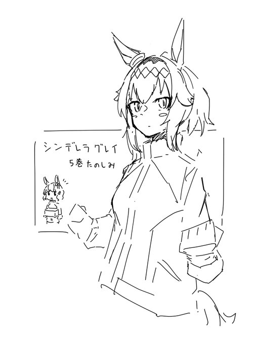 #シンデレラグレ絵
#ウマ娘 
