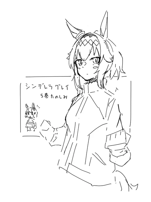 #シンデレラグレ絵
#ウマ娘 