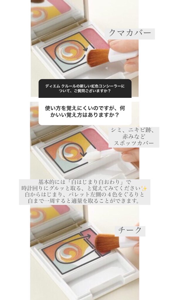 aya_katsuda's tweet photo. ポーラ公式Instagramアカウントのストーリーズで、皆さまからいただいたご質問にお答えしています☺️
ご参考になれば幸いです✨
https://t.co/ZEz1qCU7Yf https://t.co/ynLkZCfLTg