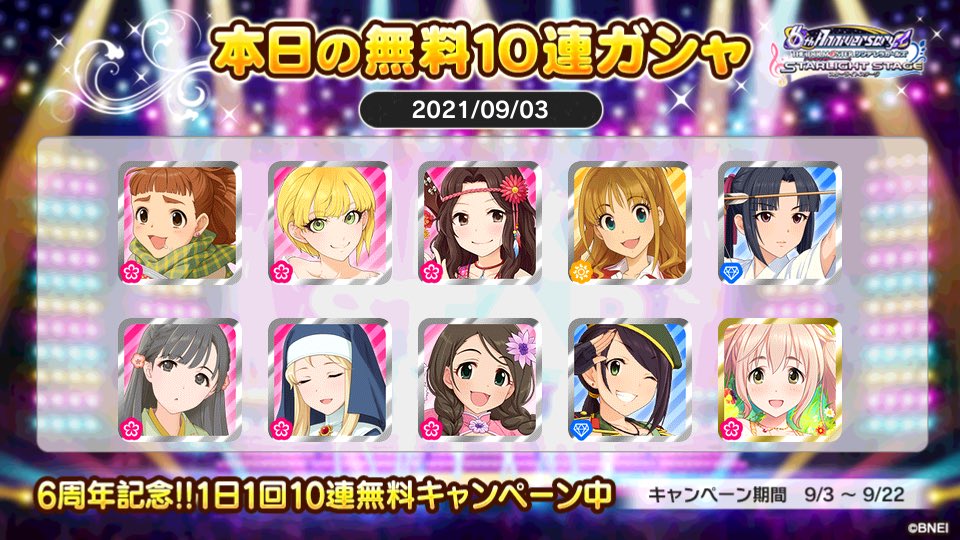 ট ইট র Ray れい あずき デレステでプラチナオーディションガシャ1日1回10連無料キャンペーン中 Rayさんの本日の結果はこちら デレステ デレステ6周年 デレステ10連ガシャ無料 琴歌お嬢様cv発表そういや来週あたりかな ট ইট র Ray れい あずき デレステでプラチナオーディションガシャ1日1回10連無料キャンペーン中 Rayさんの本日の結果はこちら デレステ デレステ6周年 デレステ10連ガシャ無料 琴歌お嬢様cv発表そういや来週あたりかな