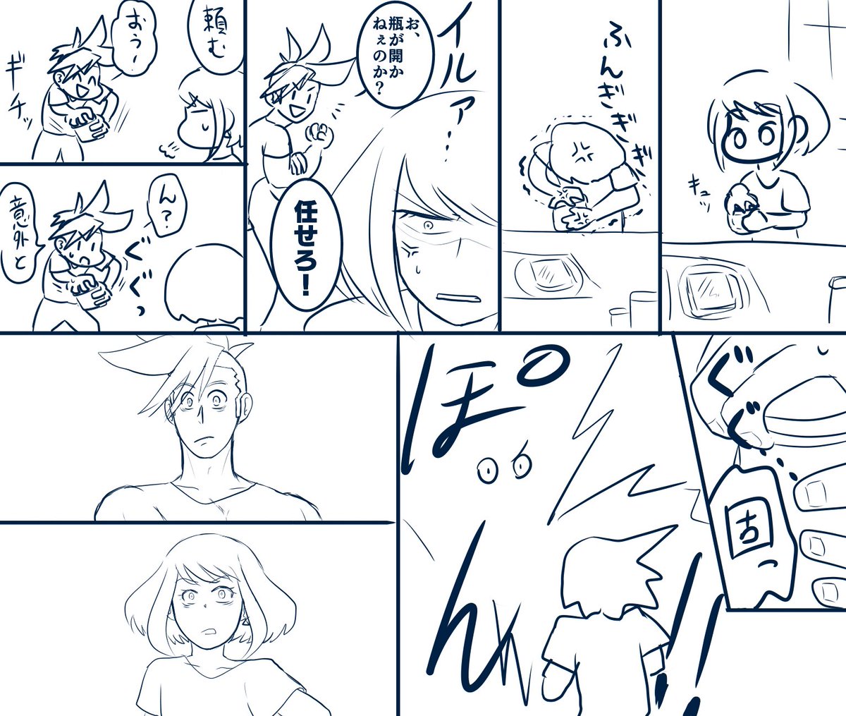 リオガロ漫画

整理してたら出てきたので供養…
ネームは出来てたのにちゃんと完成させられなくてごめんよ…

描写ないけどイチゴジャムまみれになったと思って見てください https://t.co/Ouz7XdsEjX 