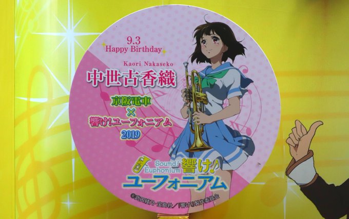 Liste Des Tweetskeihan3006f A Donne Le Hash 響けユーフォニアム 1 Whotwi Analyse Graphique Twitter