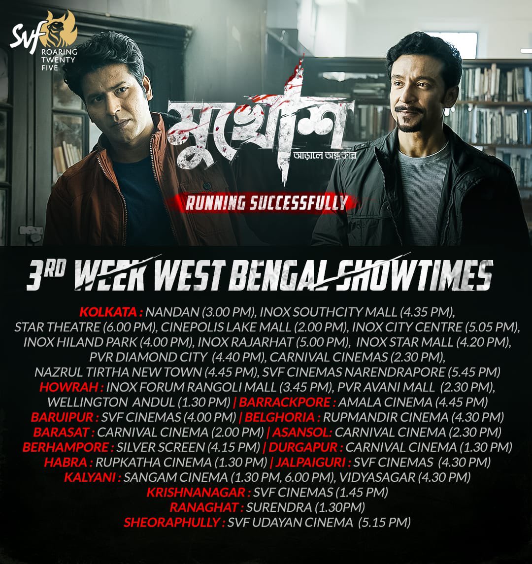 BirsaDasgupta's tweet image. উফ্ এত লম্বা দুই হিরো 😅
'মুখোশ' সগৌরবে তৃতীয় সপ্তাহে.. 
#Mukhosh #3rdweek