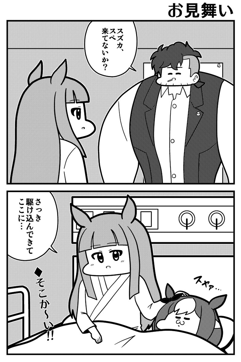 8月のウマ娘
 #今月描いた絵を晒そう 