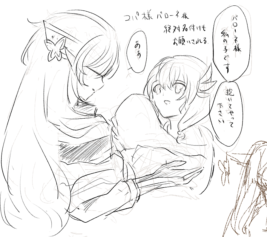 ガレットバローネ様、絶対ユパ様みたいな事してる 