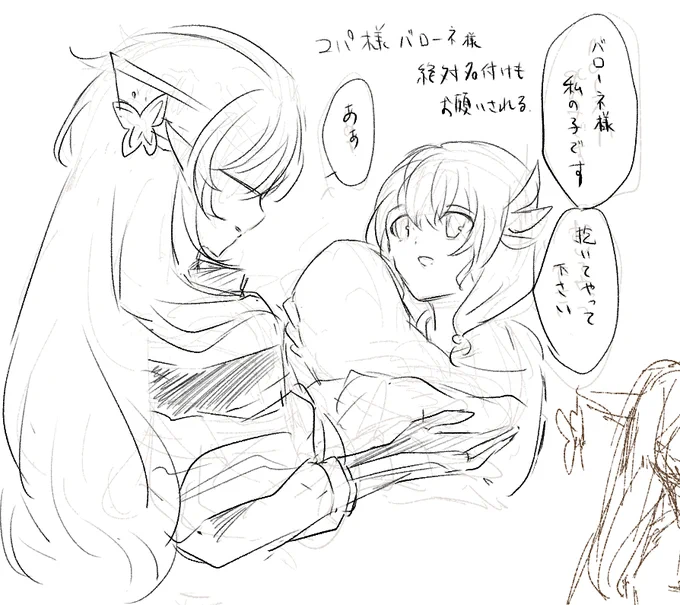 ガレットバローネ様、絶対ユパ様みたいな事してる 
