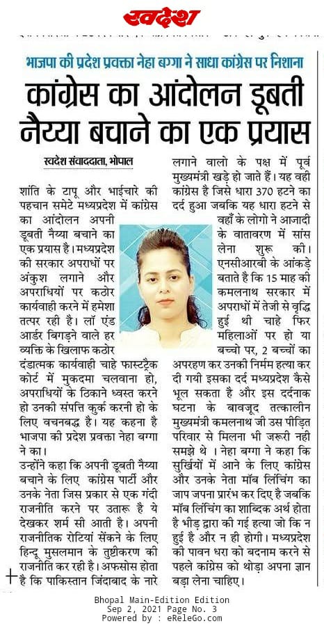 BaggaNeha's tweet photo. कांग्रेस डूबता हुआ जहाज है .... https://t.co/IWtehJEoBK