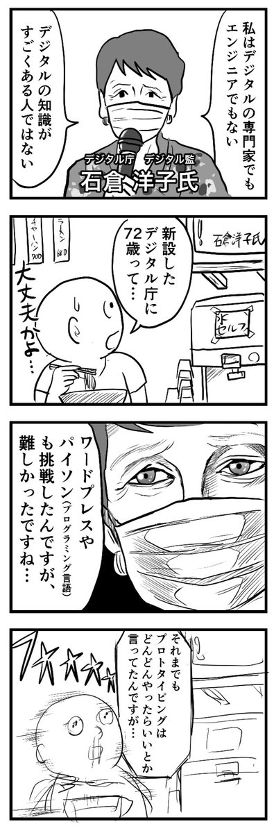 つまりTwitter程度しかやってない我々ぐらいなら、秒殺ということだ… 