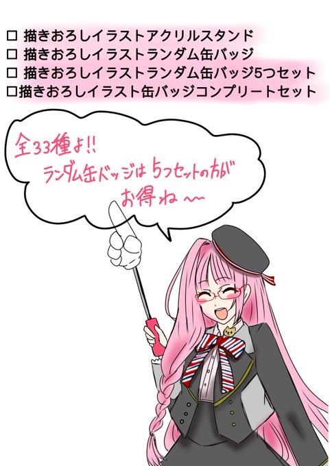 注目 画像ツイート アイ チュウ 2ページ目 アニメレーダー