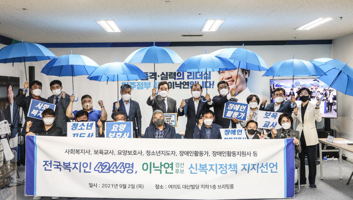 <오늘은 사회복지인 지지선언, 선진복지국가 만들겠습니다 >

전국의 사회복지 분야에서 일하시는 분들이 저의 '신복지' 정책을 지지해 주셨습니다. 사회복지사, 보육교사, 요양보호사, 청소년지도자, 장애인활동가 등 모두 4,244 분이십니다. 깊이 감사드리면서도, 한편으로 어깨가 무겁습니다.
니다.