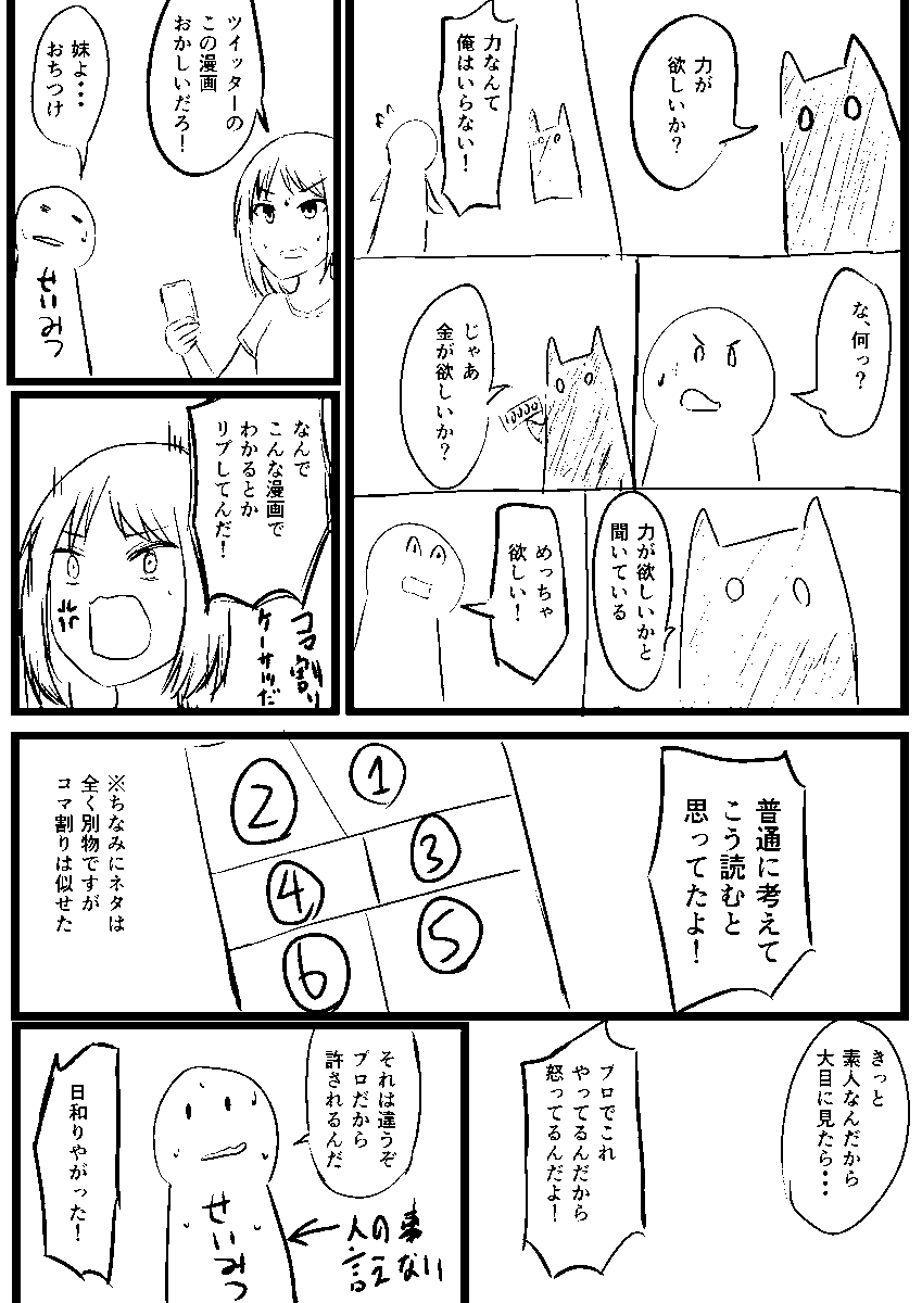 日記 